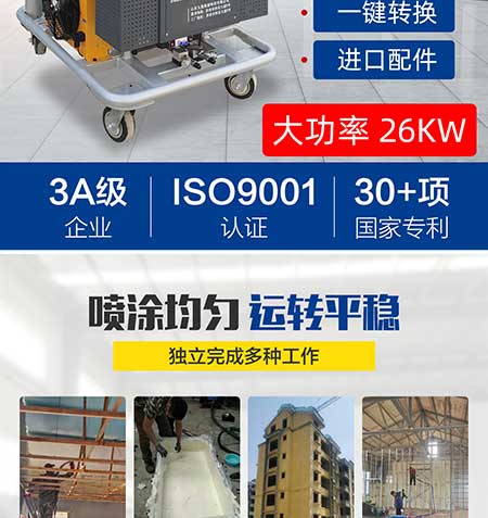 JNJX-H-T40D聚氨酯噴涂設備