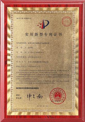 專(zhuān)利證書(shū)1